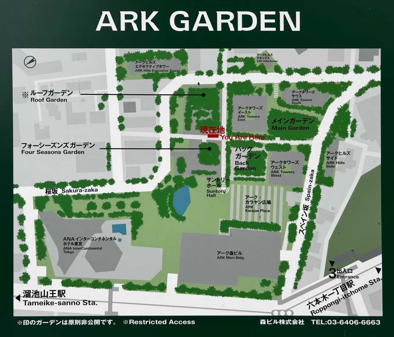 アークヒルズエグゼクティブタワー RoP 外観イメージ2